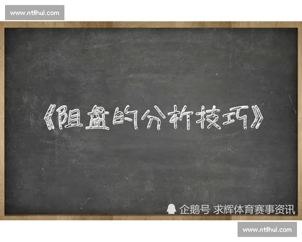 从下载安装到功能进阶的体育APP全面使用指南与实战技巧