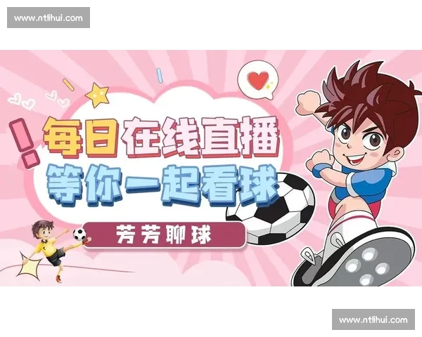 高清稳定流畅的足球直播APP下载平台全攻略最新赛事随时观看指南 - 副本 - 副本 (4) - 副本 - 副本 - 副本 - 副本