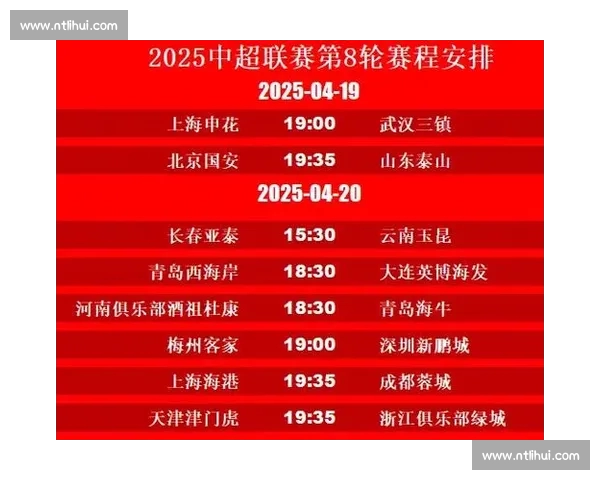 中超赛程查询与最新赛事安排全面了解 中超赛程查询与最新赛事安排全面了解
